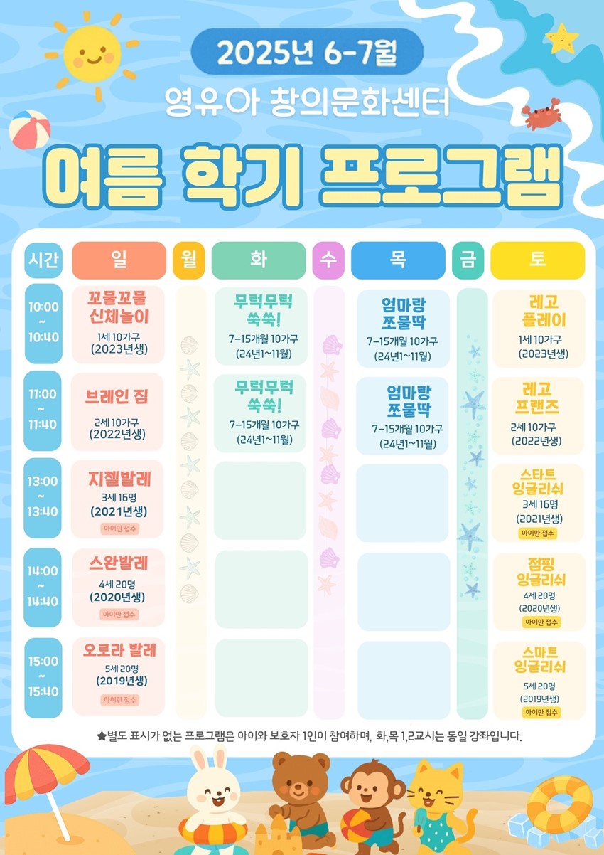 2.예천군 영유아창의문화센터 2025년 6~7월 참여자 모집 안내